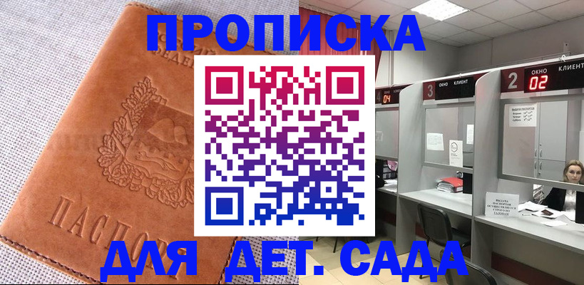 прописка поиск в Уржуме